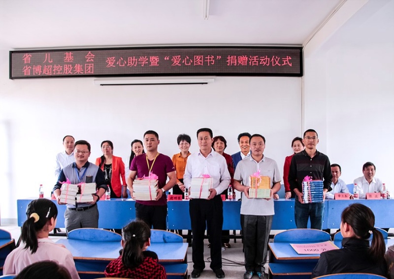 助学兴教献爱心 情系校园践于行