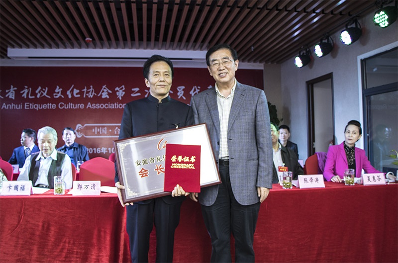 热烈祝贺安徽省礼仪文化协会第二次会员代表大会隆重召开