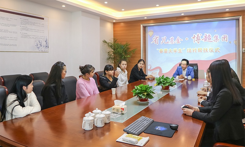 爱心助学 圆梦未来 ——“春蕾大学生”结对帮扶仪式顺利举行