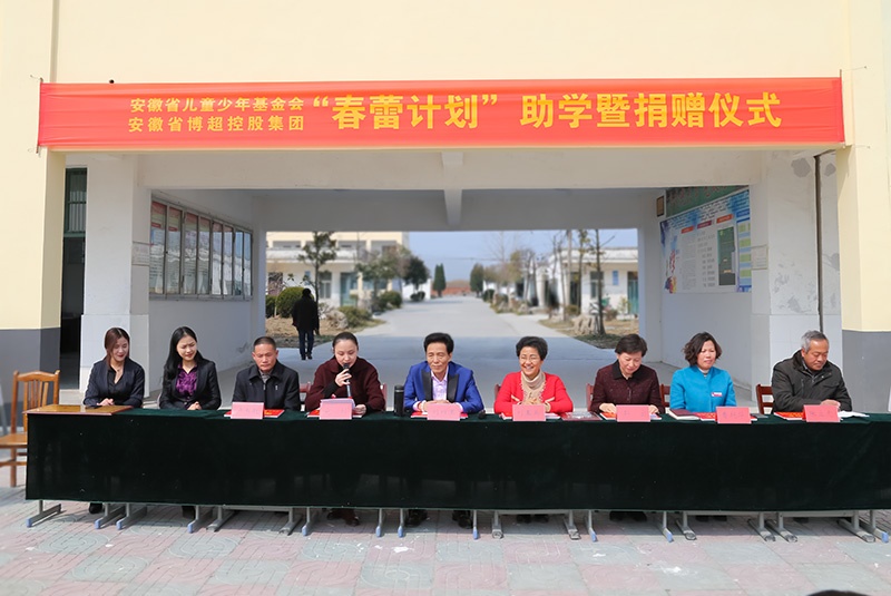 博超控股献爱心 “春蕾计划”再出发 ——集团董事长刘维玉捐助泗县墩集中学贫困学子