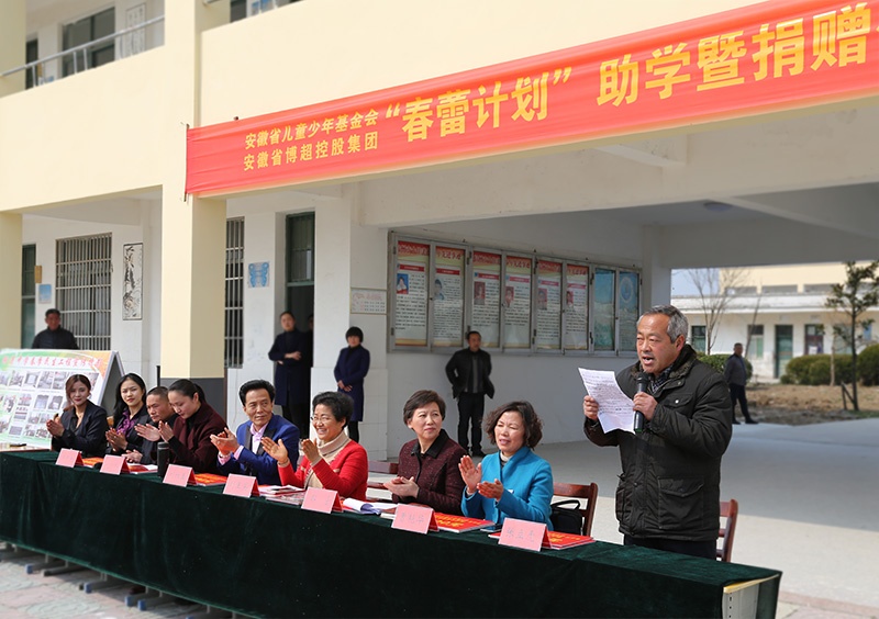 博超控股献爱心 “春蕾计划”再出发 ——集团董事长刘维玉捐助泗县墩集中学贫困学子