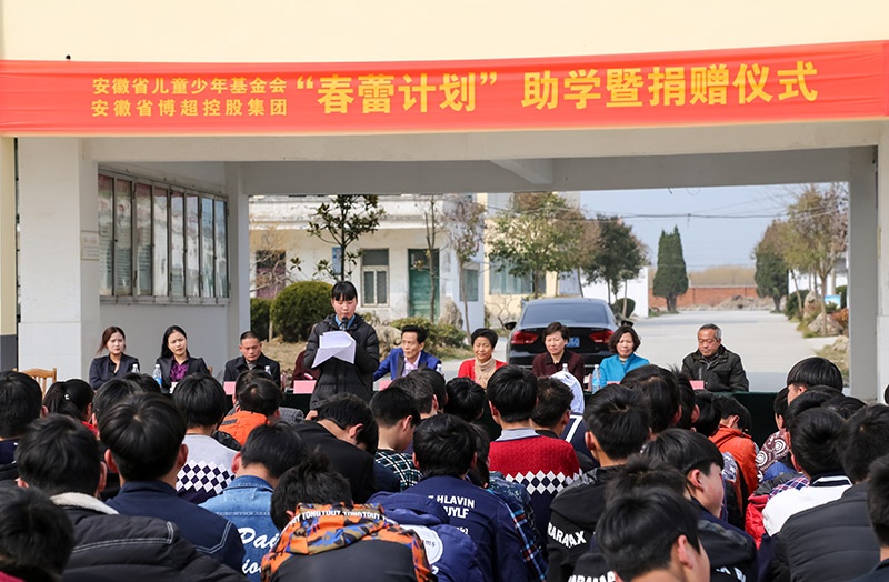 博超控股献爱心 “春蕾计划”再出发 ——集团董事长刘维玉捐助泗县墩集中学贫困学子