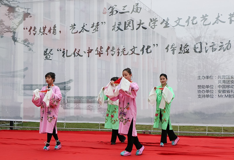 第三届“传媒情，艺术梦”校园大学生文化艺术节 暨“礼仪中华传统文化”体验日活动今日举行