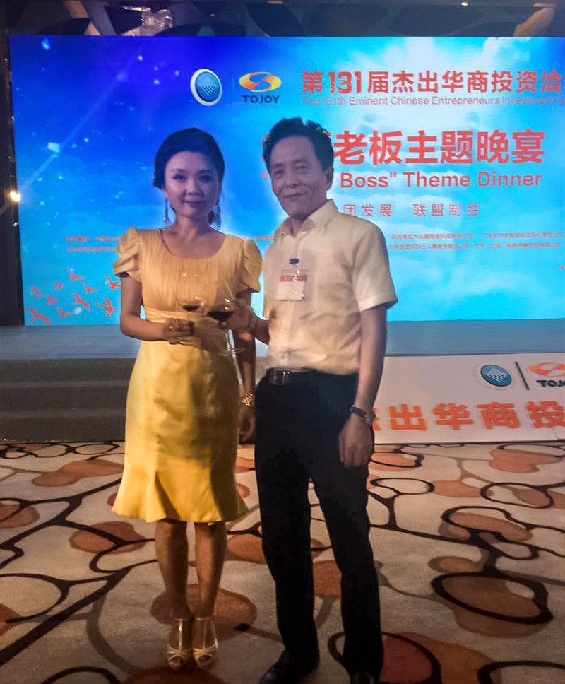 博超控股集团董事长刘维玉应邀出席第131届杰出华商投资洽谈会