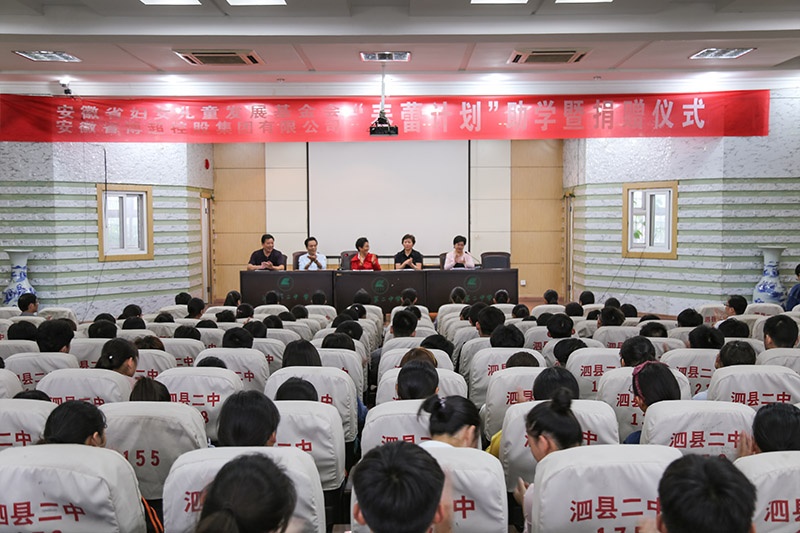 博超控股集团设立“博超奖学金”  董事长刘维玉助学泗县二中贫困学子