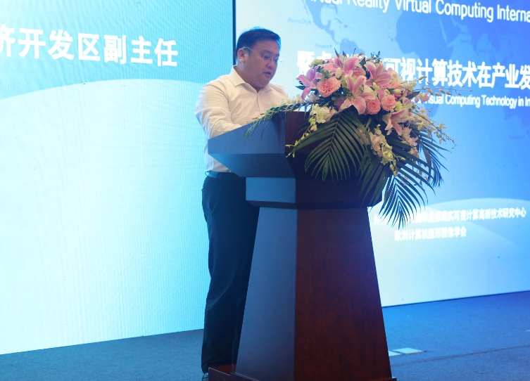 维尔科宝集团领导刘维玉先生应邀出席第二届虚拟现实可视计算国际论坛