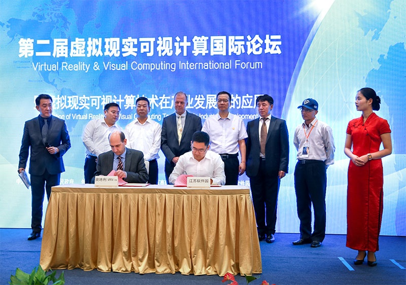 维尔科宝集团领导刘维玉先生应邀出席第二届虚拟现实可视计算国际论坛