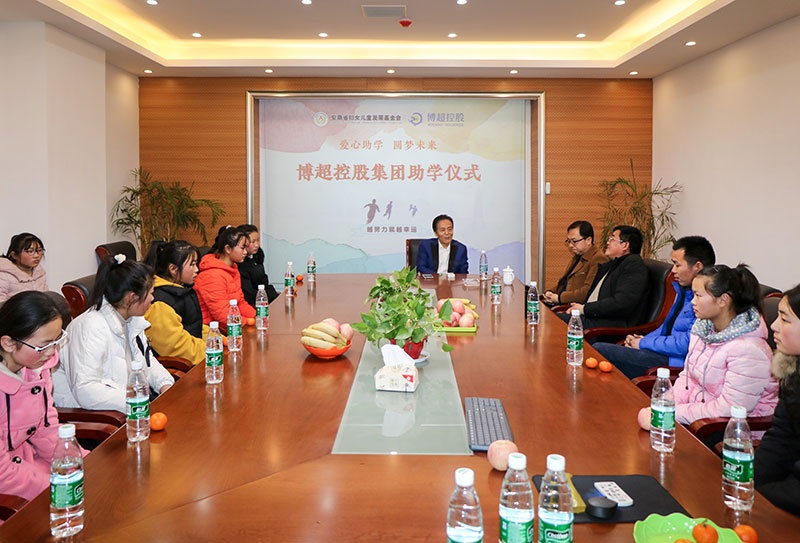博超控股集团举行助学仪式 续写“春蕾计划”新的篇章
