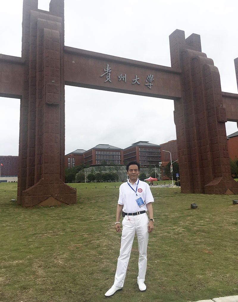 蜀山区优秀民营企业家高级研修班在贵州大学正式举办