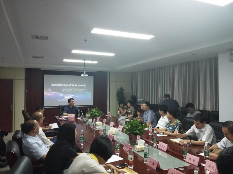 热烈欢迎省人大副主任谢广祥等人参观指导维尔科宝(安徽)应用大数据产业有限公司